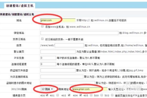 网站绑定两个域名，实现301重定向，将不带www的域名永久指向带www的域名