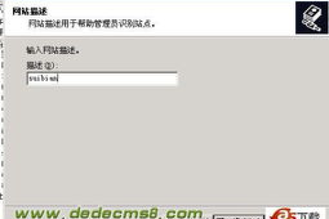 二级域名如何绑定，详细操作指南