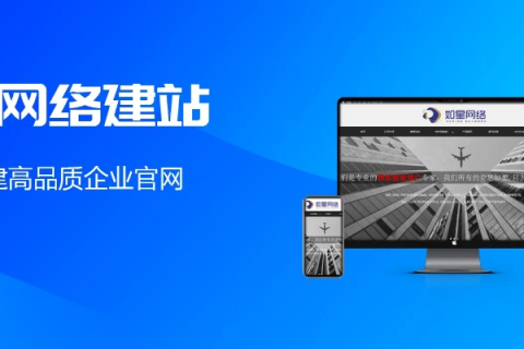 一站式建站服务，公司无需操心空间与域名，专业建站公司为您全面解决