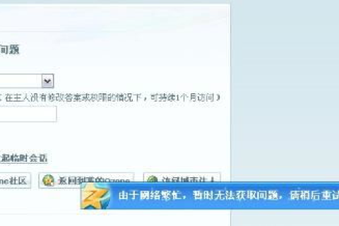 关于PHP空间不能使用的问题