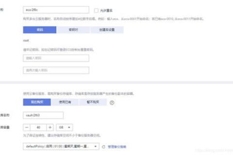 华为云服务器登录方法详解
