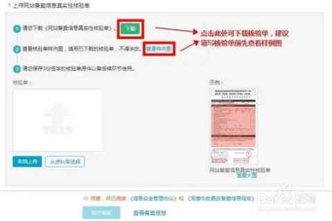 如何安全交易已备案与未备案域名？全面指南