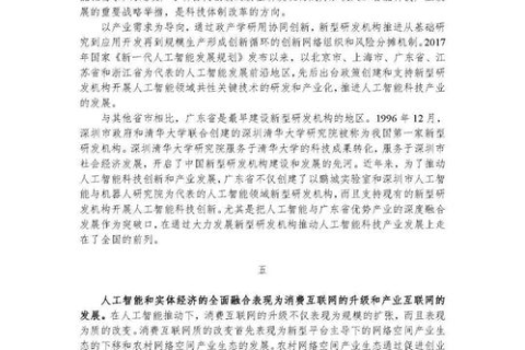 博亚科技，引领行业创新的科技先锋
