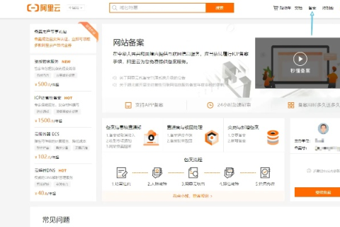 阿里云服务器域名绑定详解，从入门到精通
