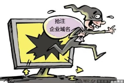 域名抢注与域名竞价的差异解析