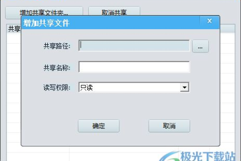 如何为一台局域网内的IP配一个域名