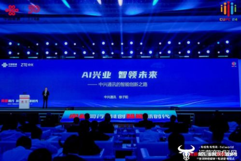 宜通互联，以创新科技引领通信行业未来发展的先驱