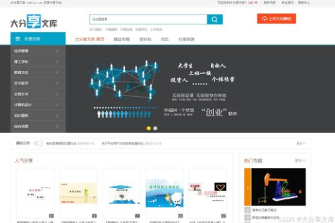 解决空间未送三级域名问题，优化网站访问与提升用户体验