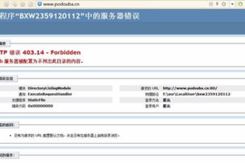 网站做论坛，选择二级域名还是二级目录？