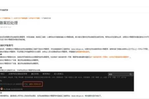 揭秘，为何备案域名和网站首页域名不一致的深层原因