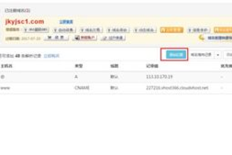 这个网址，HSMCN是一级域名还是二级域名？