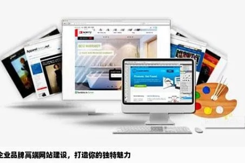 重塑品牌魅力，更换域名，焕发网站新活力