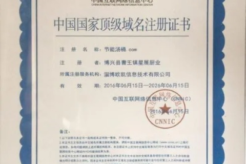 顶级域名与证书，互联网身份与信誉的基石