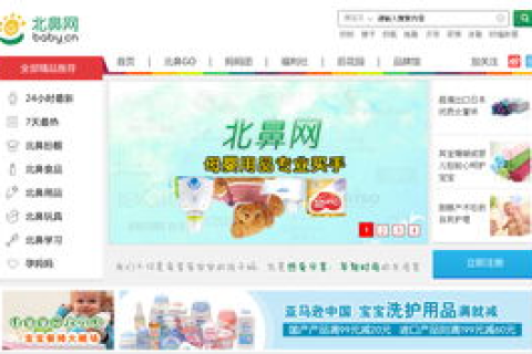 母婴商城用什么域名比较好听和好记