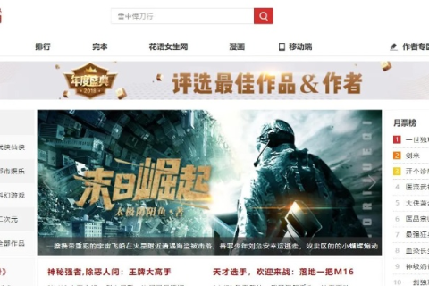 起点网络官网，连接梦想与现实的云端桥梁