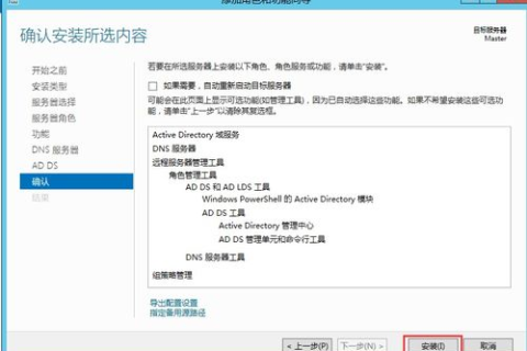 公司要建域环境，从AD安装到域名选择的全解析