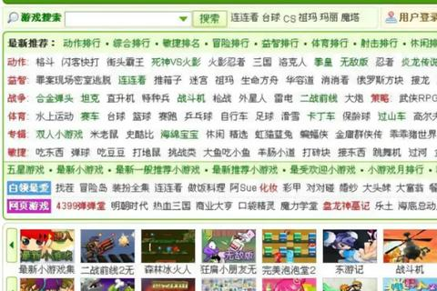 为什么4399和7k7k上不去而且域名错误