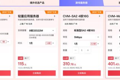 蚂蚁微仓备案问题，购买已备案域名并过户的详细解析