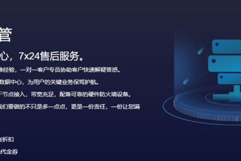 服务器托管的意思是什么