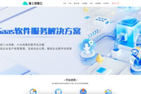 枭奥科技官网，一个创新引领的数字解决方案平台