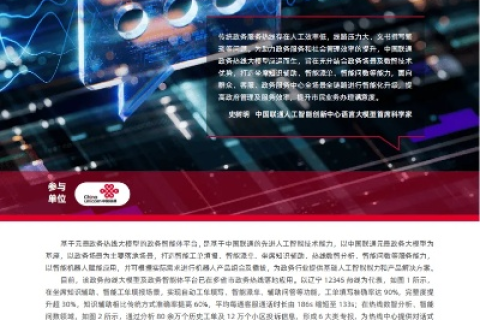 启网官网—开启数字化转型新篇章的门户
