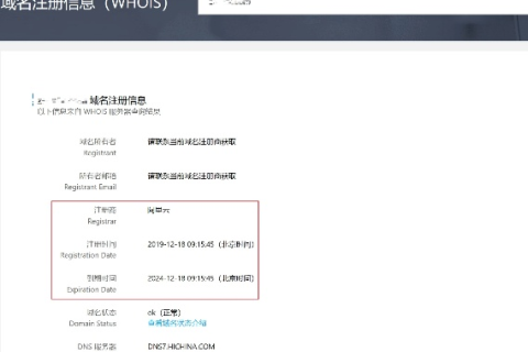 国外注册的域名能备案吗？解析与指南