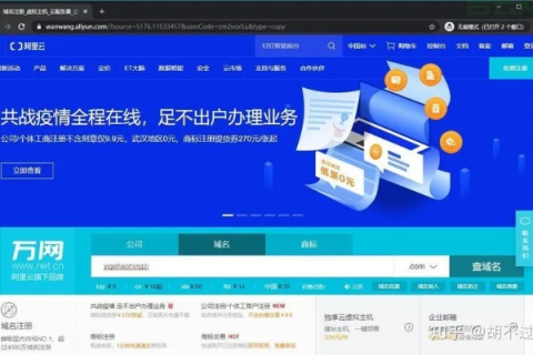 我在代理商那里买的空间和域名，电信通的空间与万网的代理探索
