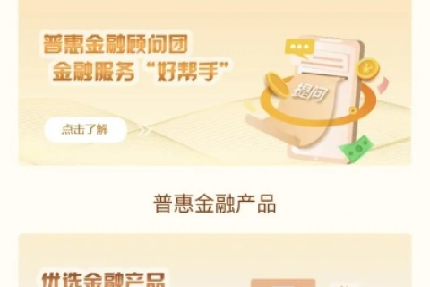 普惠云官网，开启企业与个人服务新篇章