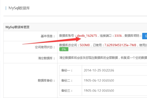 主机屋免费空间使用体验，性价比与限制并存