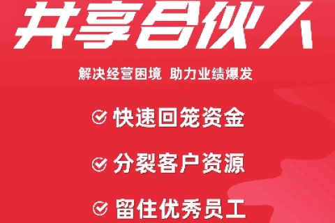 穷站长合租官网，共建共享，让网站运营更有力