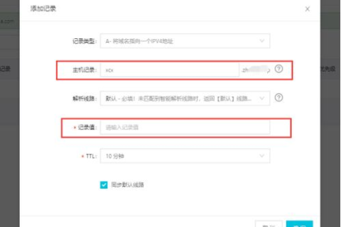 如何将万网域名的企业所有者更改为个人
