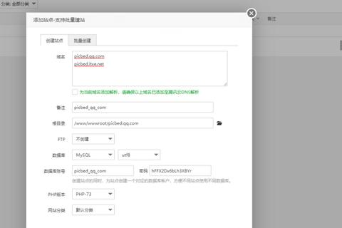 推荐个免费好用的PHPMysql域名空间