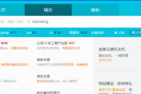 去年在万网注册的域名尚未购买空间，如何申请域名备案及网站搭建