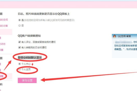 如何续费QQ空间个性域名，详细步骤与注意事项