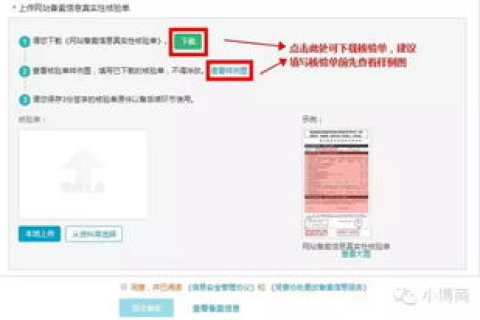备案成功的网站如何添加新域名至自己的服务器