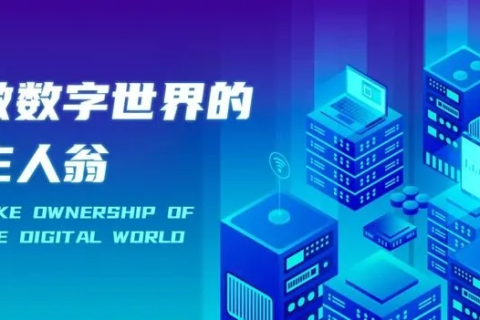 得易网络，让数字世界触手可及