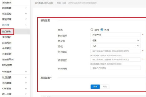 如何让内网用户通过域名访问内网服务器