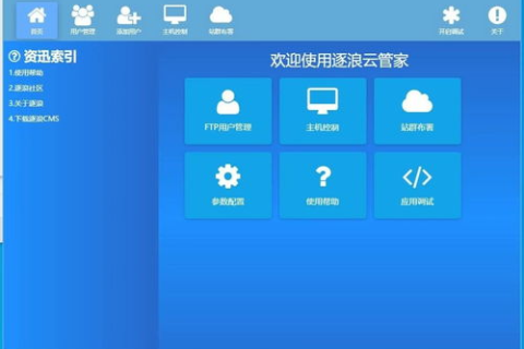 免费云主机推荐，打造高效、可靠的云端环境