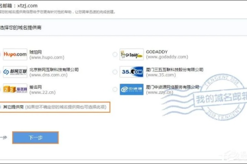 解析国外邮件发送中的主机或域名错误问题