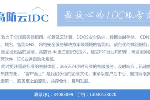 大家觉得国内哪家公司的高防服务器做得好？