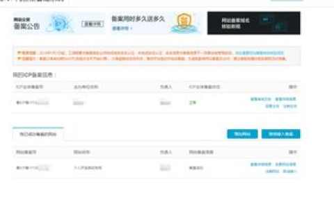 一个公司可以同时办理多个域名备案吗？