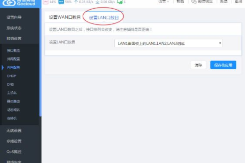 详解ROS软路由33如何设置内网域名转向