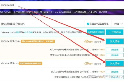 怎样为单独二级域名配置HTTPS