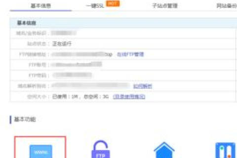 如何建立SSL虚拟主机