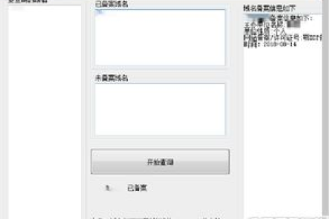 顶级域名未备案对二级域名排名的影响，解析与策略