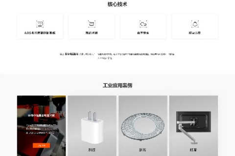 淘003主机官网，打造专业可靠的网站建设解决方案