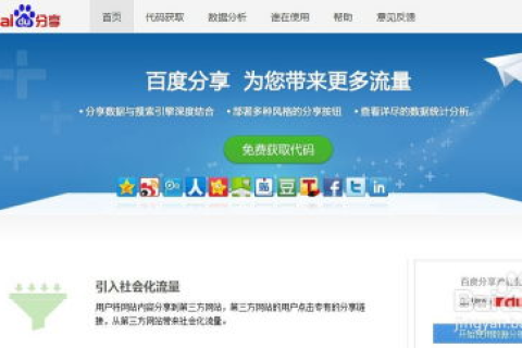 二级域名网站新建站如何让百度更好的收录