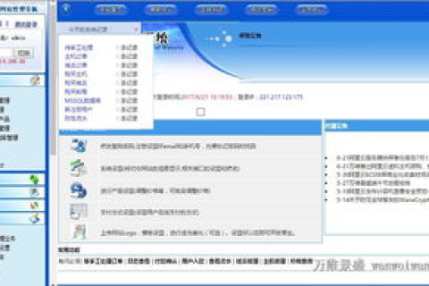 如何在阿里云主机上开发客户管理系统