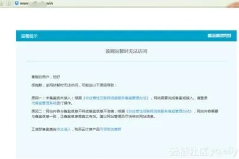 域名即将到期？教你如何精准计算续期时间