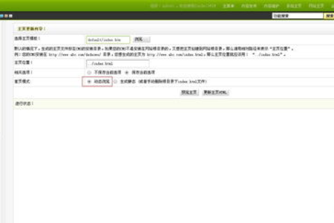 伪静态虚拟主机实现301重定向的详细指南